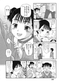 Page 261 of COMIC LO 2010-04 Vol. 73