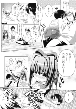 Page 298 of COMIC LO 2010-04 Vol. 73