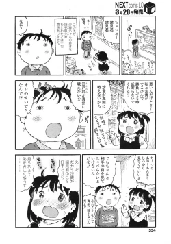 Page 335 of COMIC LO 2010-04 Vol. 73