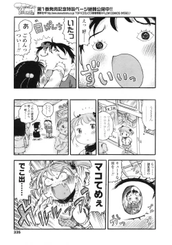 Page 336 of COMIC LO 2010-04 Vol. 73