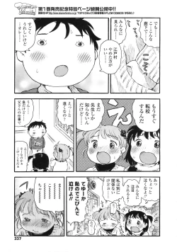 Page 338 of COMIC LO 2010-04 Vol. 73