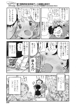 Page 340 of COMIC LO 2010-04 Vol. 73