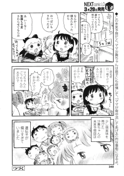 Page 341 of COMIC LO 2010-04 Vol. 73