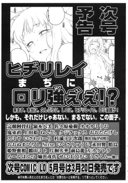 Page 352 of COMIC LO 2010-04 Vol. 73