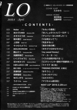 Page 359 of COMIC LO 2010-04 Vol. 73