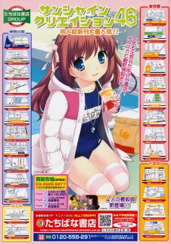 Page 360 of COMIC LO 2010-04 Vol. 73