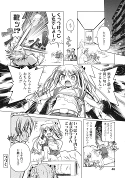 Page 49 of COMIC LO 2010-04 Vol. 73