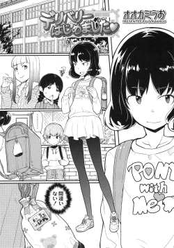 Page 53 of COMIC LO 2010-04 Vol. 73