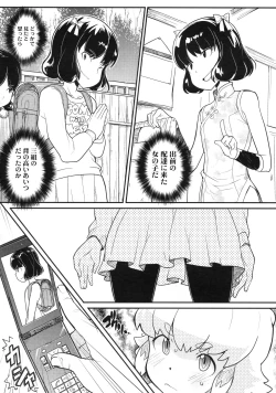 Page 54 of COMIC LO 2010-04 Vol. 73