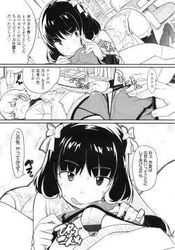 Page 58 of COMIC LO 2010-04 Vol. 73