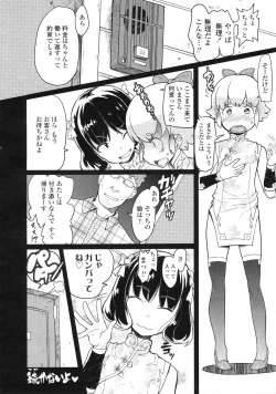 Page 67 of COMIC LO 2010-04 Vol. 73