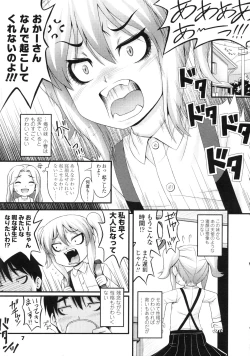 Page 8 of COMIC LO 2010-04 Vol. 73