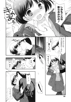Page 91 of COMIC LO 2010-04 Vol. 73