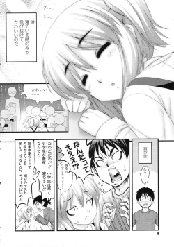 Page 9 of COMIC LO 2010-04 Vol. 73