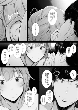 Page 16 of Senkawa Chihiro-san no Niku to Kusuri to Ai no Hanashi