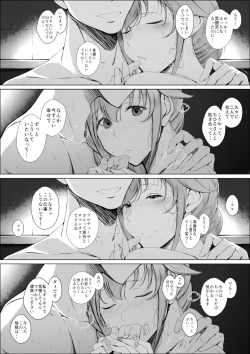 Page 22 of Senkawa Chihiro-san no Niku to Kusuri to Ai no Hanashi