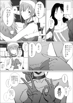 Page 32 of Senkawa Chihiro-san no Niku to Kusuri to Ai no Hanashi