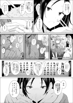Page 5 of Senkawa Chihiro-san no Niku to Kusuri to Ai no Hanashi