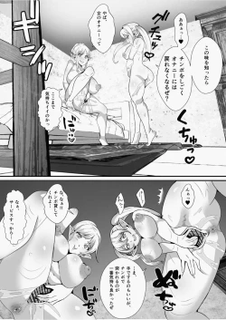 Page 33 of Kawa to Elf to Sanzokudan