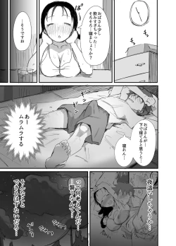 Page 11 of Natsu to Oba-san 2