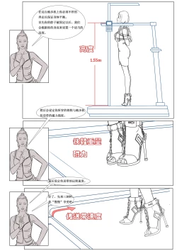 Page 10 of 枫语漫画 Foryou 人妻惩戒所 2 Seven Deadly Sins Of Wife 2 Chinese