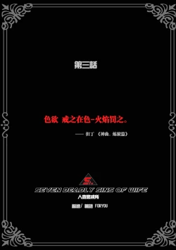 Page 4 of 枫语漫画 Foryou 人妻惩戒所 3 Seven Deadly Sins Of Wife 3 Chinese