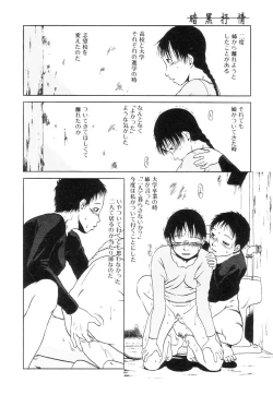 Page 110 of Ankoku Jojou - Lyricism in the Dark