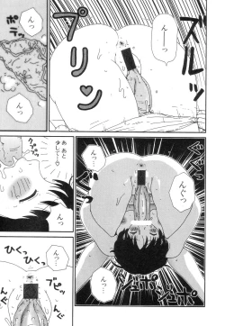 Page 127 of Ankoku Jojou - Lyricism in the Dark