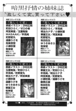 Page 132 of Ankoku Jojou - Lyricism in the Dark