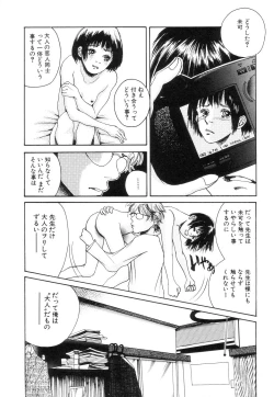 Page 136 of Ankoku Jojou - Lyricism in the Dark