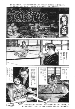 Page 149 of Ankoku Jojou - Lyricism in the Dark