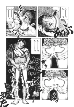 Page 155 of Ankoku Jojou - Lyricism in the Dark