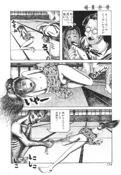 Page 156 of Ankoku Jojou - Lyricism in the Dark