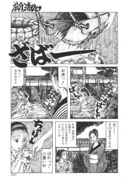 Page 165 of Ankoku Jojou - Lyricism in the Dark