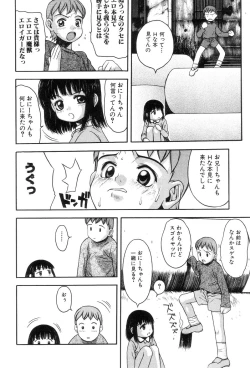 Page 26 of Ankoku Jojou - Lyricism in the Dark