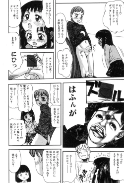 Page 28 of Ankoku Jojou - Lyricism in the Dark