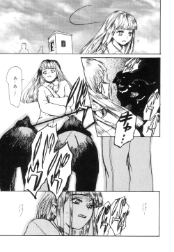 Page 71 of Ankoku Jojou - Lyricism in the Dark