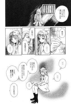 Page 72 of Ankoku Jojou - Lyricism in the Dark