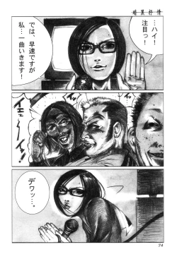 Page 76 of Ankoku Jojou - Lyricism in the Dark