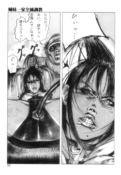 Page 87 of Ankoku Jojou - Lyricism in the Dark