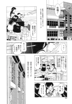 Page 94 of Ankoku Jojou - Lyricism in the Dark