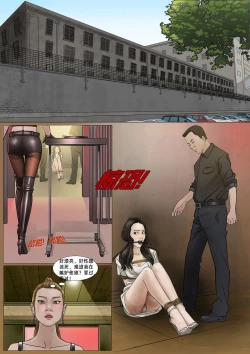 Page 10 of 枫语漫画 Foryou 人妻惩戒所 4 Seven Deadly Sins Of Wife 4 Chinese