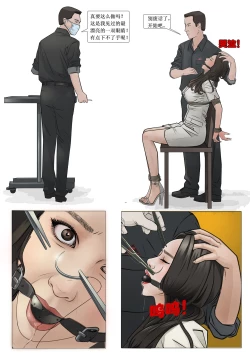 Page 14 of 枫语漫画 Foryou 人妻惩戒所 4 Seven Deadly Sins Of Wife 4 Chinese