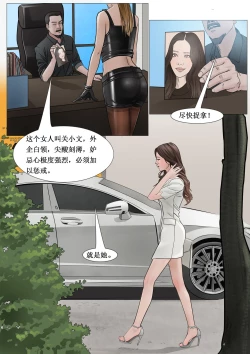 Page 7 of 枫语漫画 Foryou 人妻惩戒所 4 Seven Deadly Sins Of Wife 4 Chinese