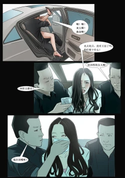 Page 9 of 枫语漫画 Foryou 人妻惩戒所 4 Seven Deadly Sins Of Wife 4 Chinese