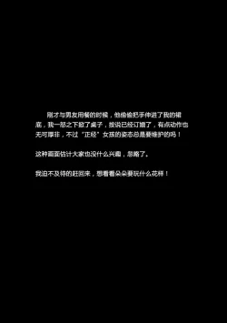 Page 12 of 《极度重犯》第一话 Three Female Prisoners 1 天使亦魔鬼  Angel & Devil