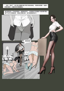Page 14 of 《极度重犯》第一话 Three Female Prisoners 1 天使亦魔鬼  Angel & Devil