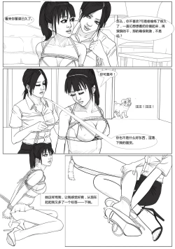 Page 18 of 《极度重犯》第一话 Three Female Prisoners 1 天使亦魔鬼  Angel & Devil