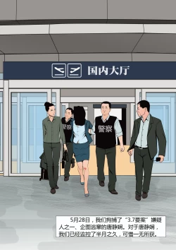 Page 10 of 枫语漫画 Foryou 《极度重犯》第一话 Three Female Prisoners 1 Chinese