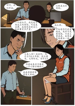 Page 13 of 枫语漫画 Foryou 《极度重犯》第一话 Three Female Prisoners 1 Chinese
